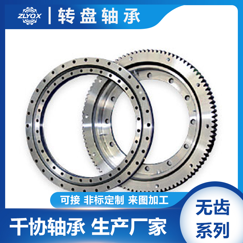 常見的轉(zhuǎn)盤軸承故障以及解決方法你都知道嗎？